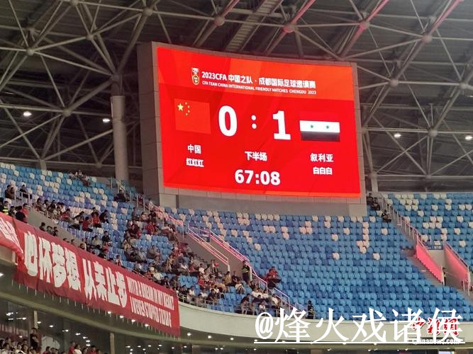 2026世界杯比分攻略与官方网址指南